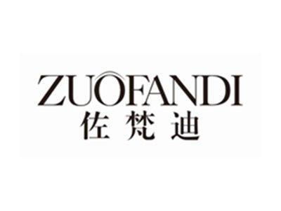 佐梵迪ZUOFANDI