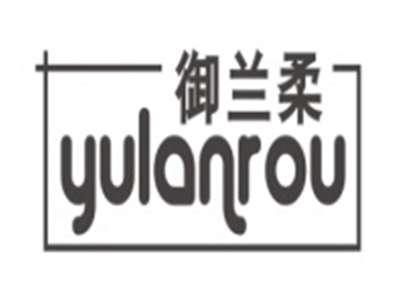 御兰柔YULANROU