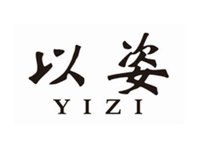 以姿YIZI