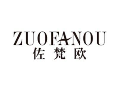 佐梵欧zuofanou