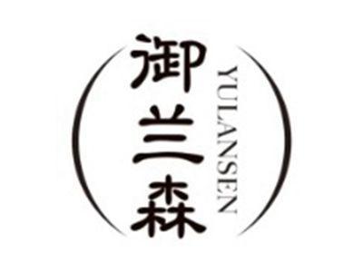 御兰森YULANSEN