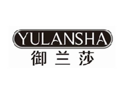 御兰莎yulansha