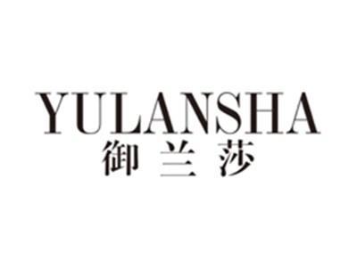 御兰莎yulansha