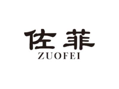 佐菲ZUOFEI