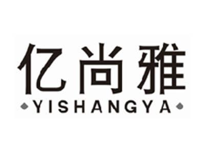 亿尚雅yishangya