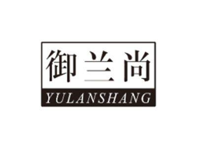 御兰尚YULANSHANG