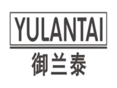 御兰泰YULANTAI