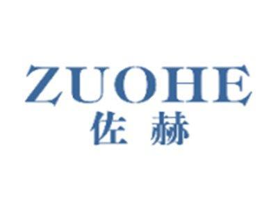 佐赫ZUOHE