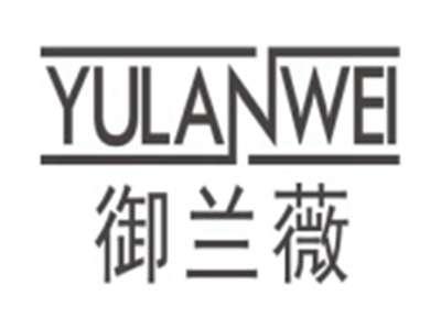 御兰薇YULANWEI