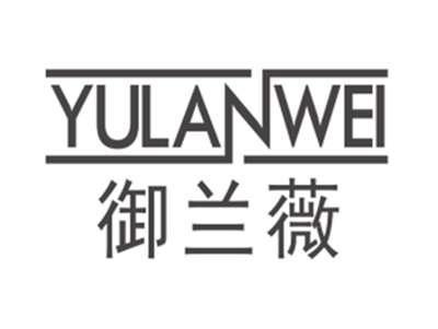 御兰薇YULANWEI