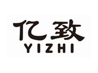 亿致yizhi