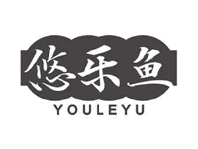 悠乐鱼youleyu