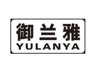御兰雅YULANYA