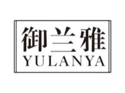 御兰雅YULANYA