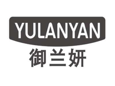 御兰妍YULANYAN