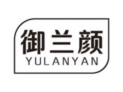 御兰颜YULANYAN
