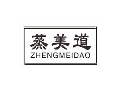 蒸美道ZHENGMEIDAO