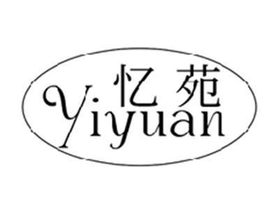忆苑YIYUAN