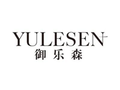 御乐森yulesen