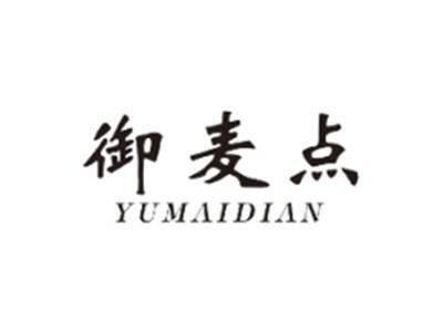 御麦点YUMAIDIAN