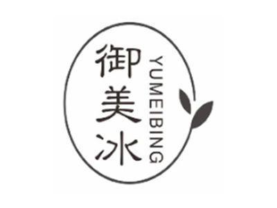 御美冰yumeibing