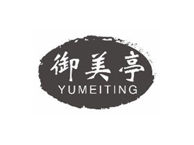 御美亭YUMEITING