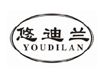 悠迪兰youdilan