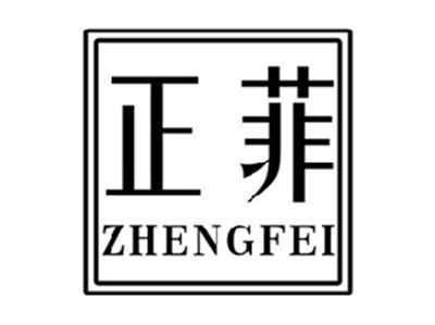 正菲ZHENGFEI
