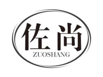 佐尚ZUOSHANG