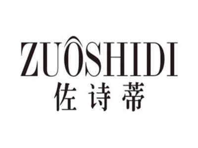 佐诗蒂ZUOSHIDI