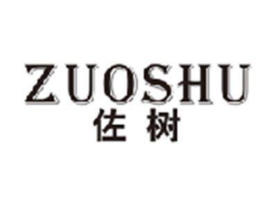 佐树zuoshu