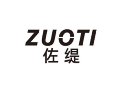 佐缇ZUOTI