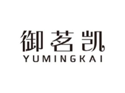 御茗凯YUMINGKAI