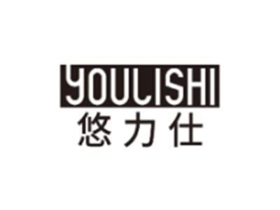 悠力仕YOULISHI