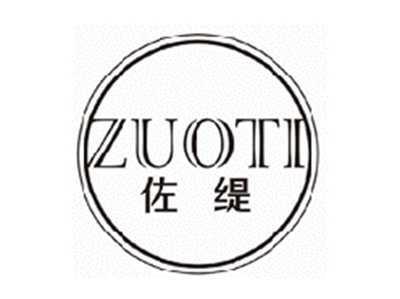 佐缇ZUOTI