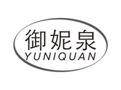 御妮泉yuniquan