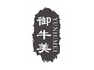 御牛美YUNIUMEI