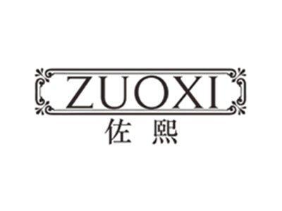 佐熙ZUOXI