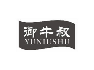 御牛叔YUNIUSHU