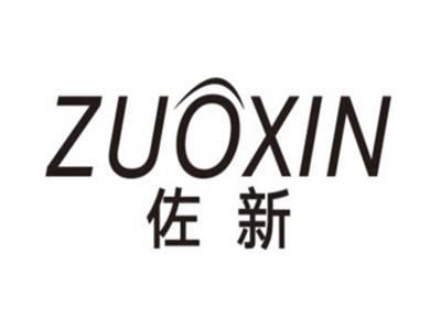 佐新ZUOXIN