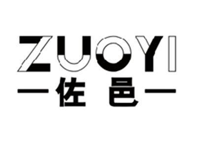 佐邑ZUOYI