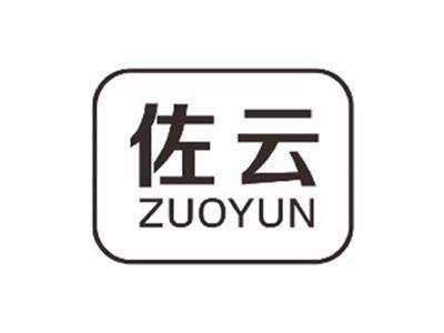 佐云ZUOYUN