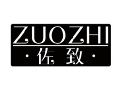 佐致ZUOZHI