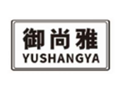 御尚雅yushangya