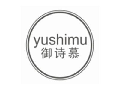 御诗慕YUSHIMU
