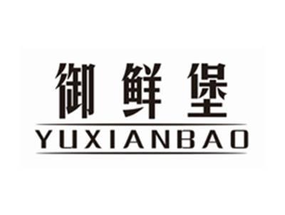 御鲜堡YUXIANBAO