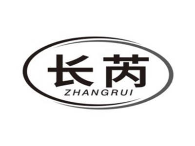 长芮ZHANGRUI