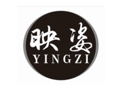 映姿YINGZI