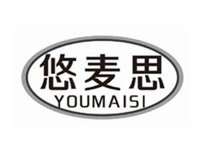 悠麦思YOUMAISI