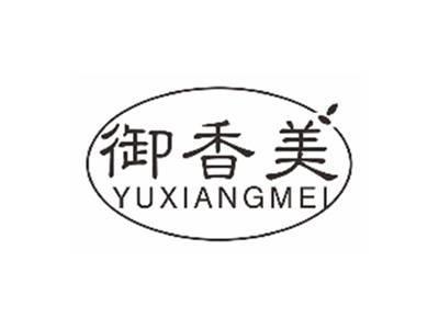御香美yuxiangmei